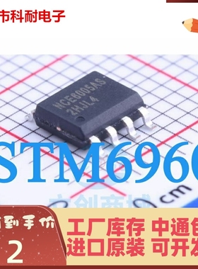 STM6960 SOP8 贴片8脚 通用常用MOS管 全新原装全新热卖 质量好