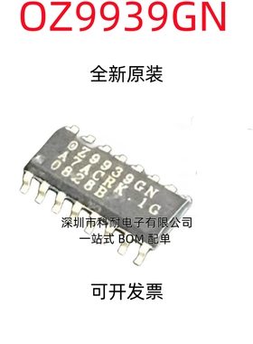 全新原装正品 OZ9939GN SOP16 液晶高压板贴片芯片 液晶电源IC