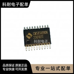 全新 CMS8S6990N TSSOP20 单片机微控制器芯片 现货直拍(5只)