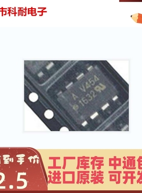 全新原装 AV454 HCPL-V454  SOP-8贴片/DIP8直插 HCPLV454 进口