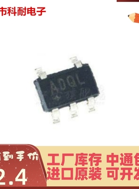 直拍 MAX1886EZK+T 丝印ADQL SOT23-5 功放和模块 全新原装