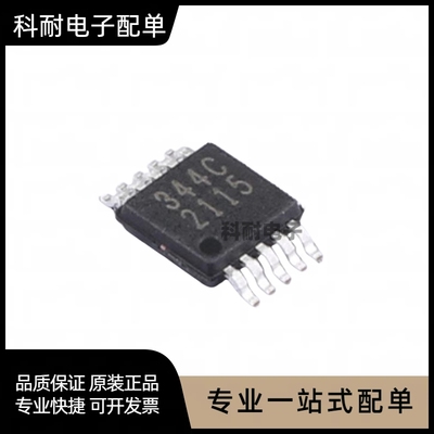 CS4344-CZZR 丝印 344C 贴片MSOP8 数模转换芯片IC 现货直拍