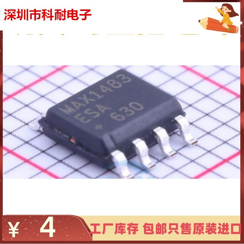直拍  MAX1483CSA MAX1483ESA SOP8 RS-485收发器 原装正品