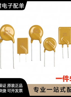 PPTC自恢复保险丝72V005~375 RXEF050/065/075/090/135插件保险丝