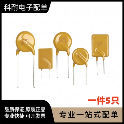 PPTC自恢复保险丝72V005~375 RXEF050/065/075/090/135插件保险丝