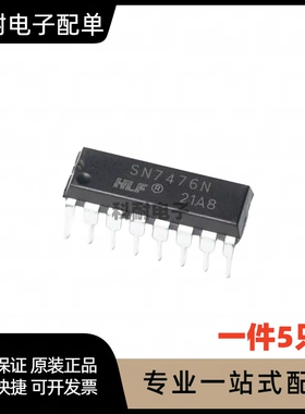 全新 SN7476N DIP16直插 带预置清除双J-K触发器 现货直拍（5只）