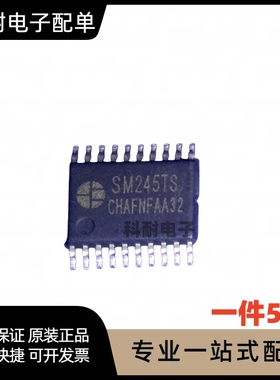 全新 SM74HC245TS SM245TS TSSOP20 窄体 LED显示屏IC