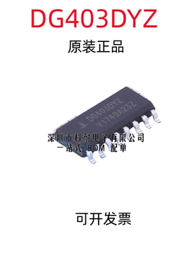 集成电路 DG403DYZ DG403DY DG403 全新原装现货热卖质量超好