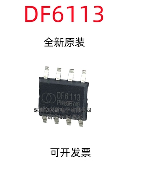 全新原装 DF6113 LED背光控制/驱动芯片IC 贴片 SOP8 量大价优
