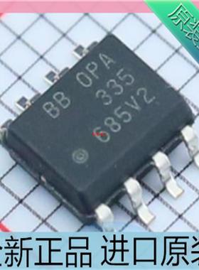 OPA335AIDR??OPA335AID??OPA335??贴片SOP-8 放大器芯片 原