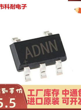 直接拍 MAX1726EUK33+T 封装SOT23-5 线性稳压器 丝印ADNN 原装