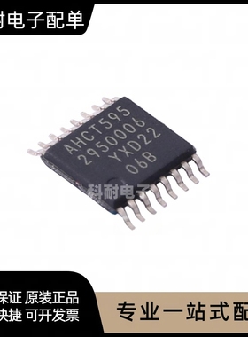 全新 74AHCT595PW TSSOP-16 带输出锁存处理器芯片 现货可直拍