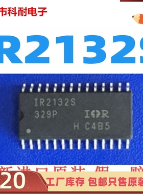 原装正品 IR2132S IR2132STR SOP28 贴片 全新进口  全新进口