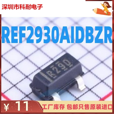 全新原装REF2930AIDBZR可直拍 进口TI 丝印R29D SOT23-3自己现货