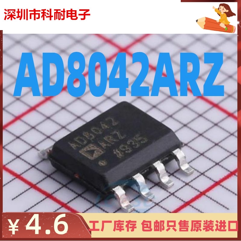 全新 AD8042 AD8042ARZ SOP8 160MHz轨到轨放大器 芯片 原装热卖