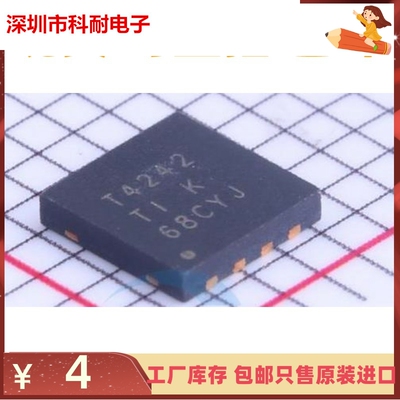 直拍 原装进口 贴片 TL4242DRJR 可调LED驱动器 QFN8脚 丝印T4242