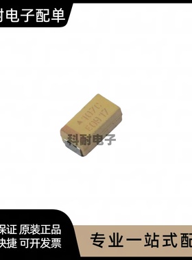 贴片B型1210/3528 10V 68UF 686A 黄色 极性胆电容