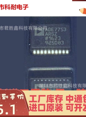 ADE7753ARS ADE7753ARSZ SSOP-20 能量测量 芯片 全新原装热卖