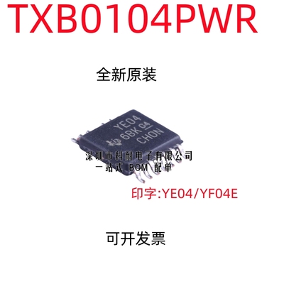 TXB0104PWR TXS0104EPWR YE04 YF04E TSSOP14 转换电压电平芯片