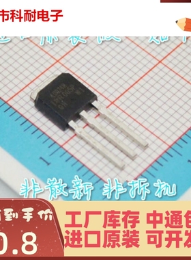 全新进口原装 IRLU024N LU024N TO-251直插 17A 55V MOS场效应管