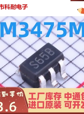 全新原装正品  LM3475MF LM3475MF/NOPB LM3475MFX 丝印S65B