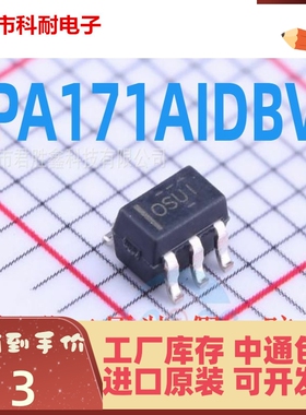 原装正品 OPA171AIDBVR OPA171AIDBVT SOT23-5 丝印OSUI 全新进口