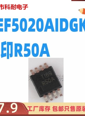 直拍 REF5020IDGKR REF5020AIDGKR 丝印R50A MSOP8 全新原装