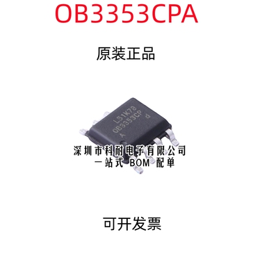 全新原装 OB3353CPA OB3353CP 电源芯片 SOP-8 可直拍