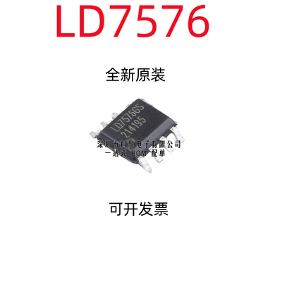LD7576 LD7576PS LD7576GS LD7576AGR LD7576JGR 液晶电源芯片