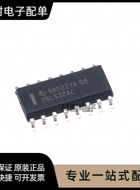 全新贴片 AM26LS32ACDRG4 SOIC-16 四差分线接收器芯片IC 可直拍