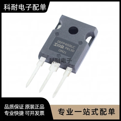 全新三极管IRFP450IRFP450AIR