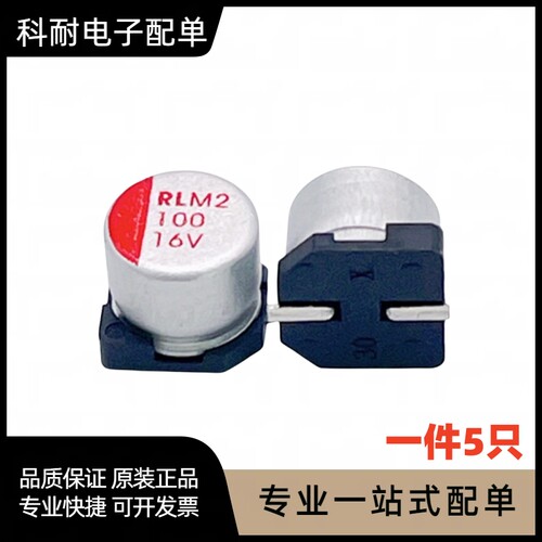 贴片固态电解电容 50V47uF 6.3*7.7mm固态电容器 现货直拍（5只）
