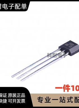 直插 OH137 TO-92S 霍尔开关电路 正品全新（10只）