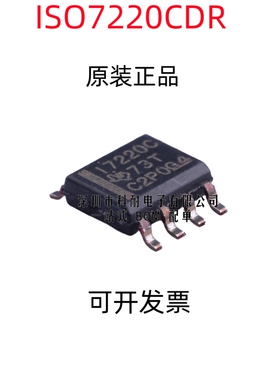 全新原装 ISO7220 ISO7220CDR I7220C 17220C 贴片SOP-8 可直拍