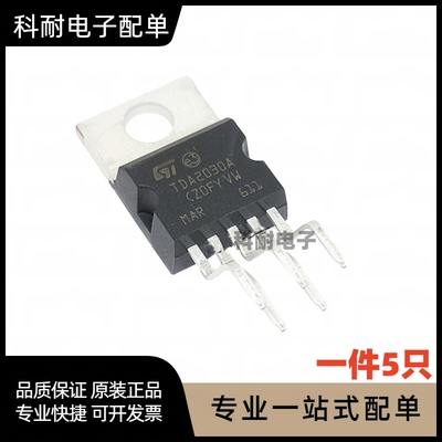 TDA2003AV TDA2003 TO220-5 AB类音頻放大器 全新（5只）