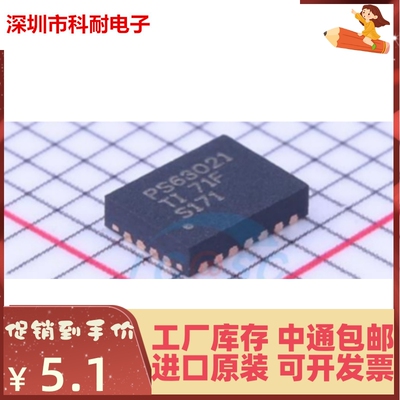 热卖 全新进口 TPS63021DSJR 丝印PS63021 贴片VSON-14 稳压器