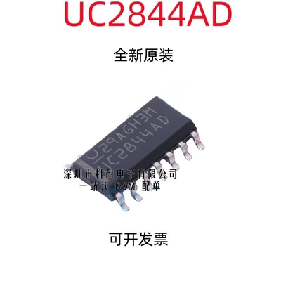 UC2844 UC2844AD UC2844DG UC2844D UC2844DR2G 贴片SOP14脚