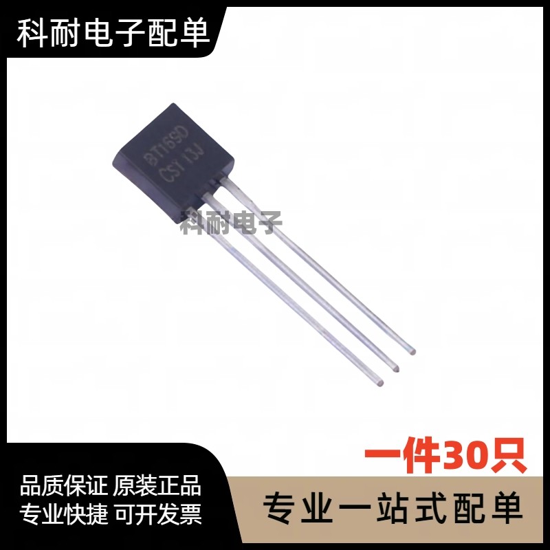 全新 BT169D 单向可控硅 400V/0.8A TO-92 （30只）