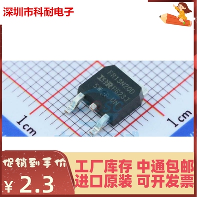 原装正品 IRFR13N20DTR 丝印FR13N20D IRFR13N20DTRPBF TO-252-3
