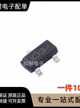 FDV303N 印字303 MOS场效应管 贴片SOT23 全新（10只）