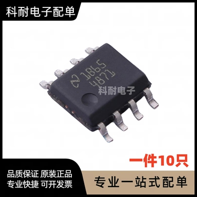 全新 LM4871 LM4871T LM4871MX sop-8 音频功率放大器（10只）