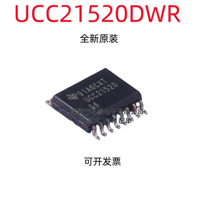 门驱动器IC UCC21520DWR 贴片SOP-16 进口正品现货 UCC21520