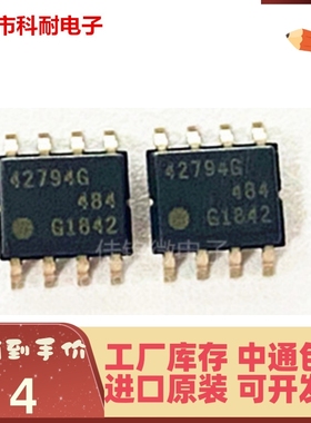 热卖 TLE42794G SOP-8 丝印42794G/TLE42794GM SOP14 线性稳压器