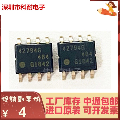 热卖 TLE42794G SOP-8 丝印42794G/TLE42794GM SOP14 线性稳压器