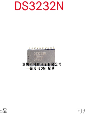 全新原装 DS3232SN#T&R DS3232N SOP20 时钟/计时 - 实时时钟