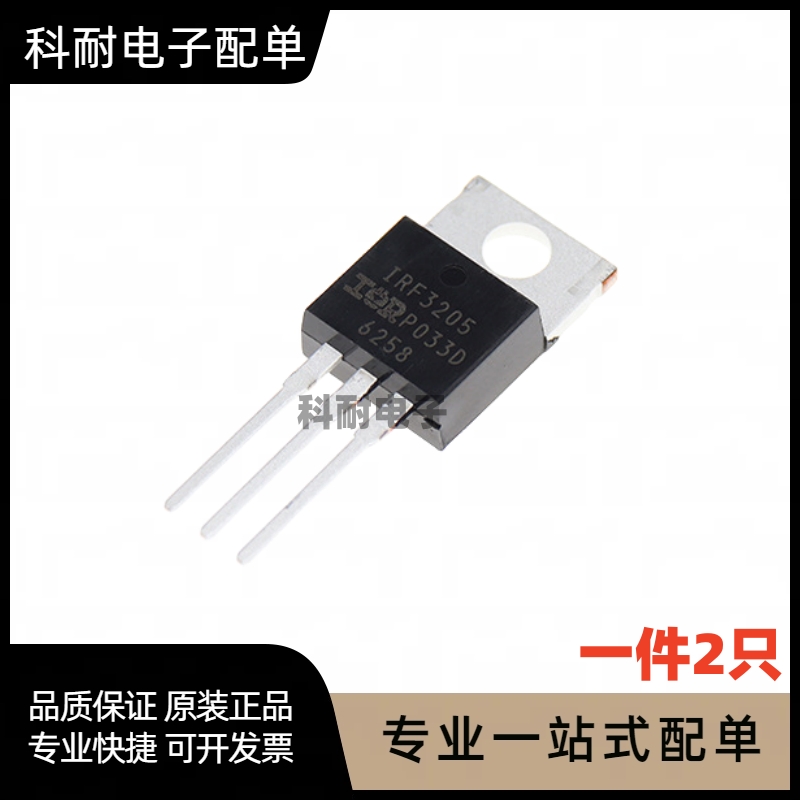 IRF540/640/740/3205 IRFZ44 P75NF75 4905 MOS场效应管TO-220