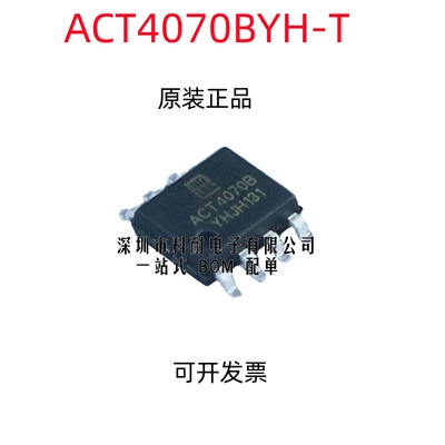 ACT4070BYH-T ACT4070BYH ACT4070B SOP8 电源管理IC 全新原装