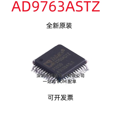 AD9763ASTZ 9763ASTZ AD9763 贴片LQFP48 数据采集 数模转换器IC