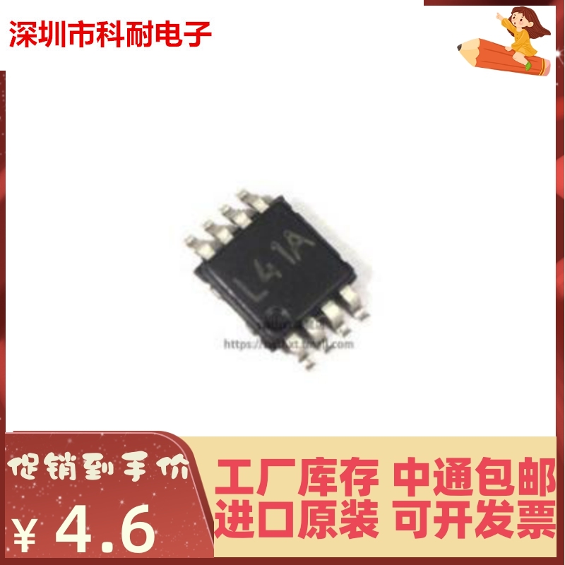 LP2986AIMMX-3.3/5.0 丝印L40A/L41A MSOP-8 LP2986AIMM-3.3/5.0