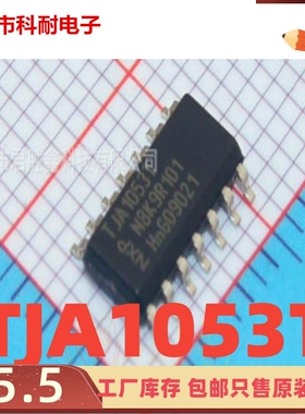 TJA1053T SOP14脚 CAN总线收发器芯片 贴片IC 全新